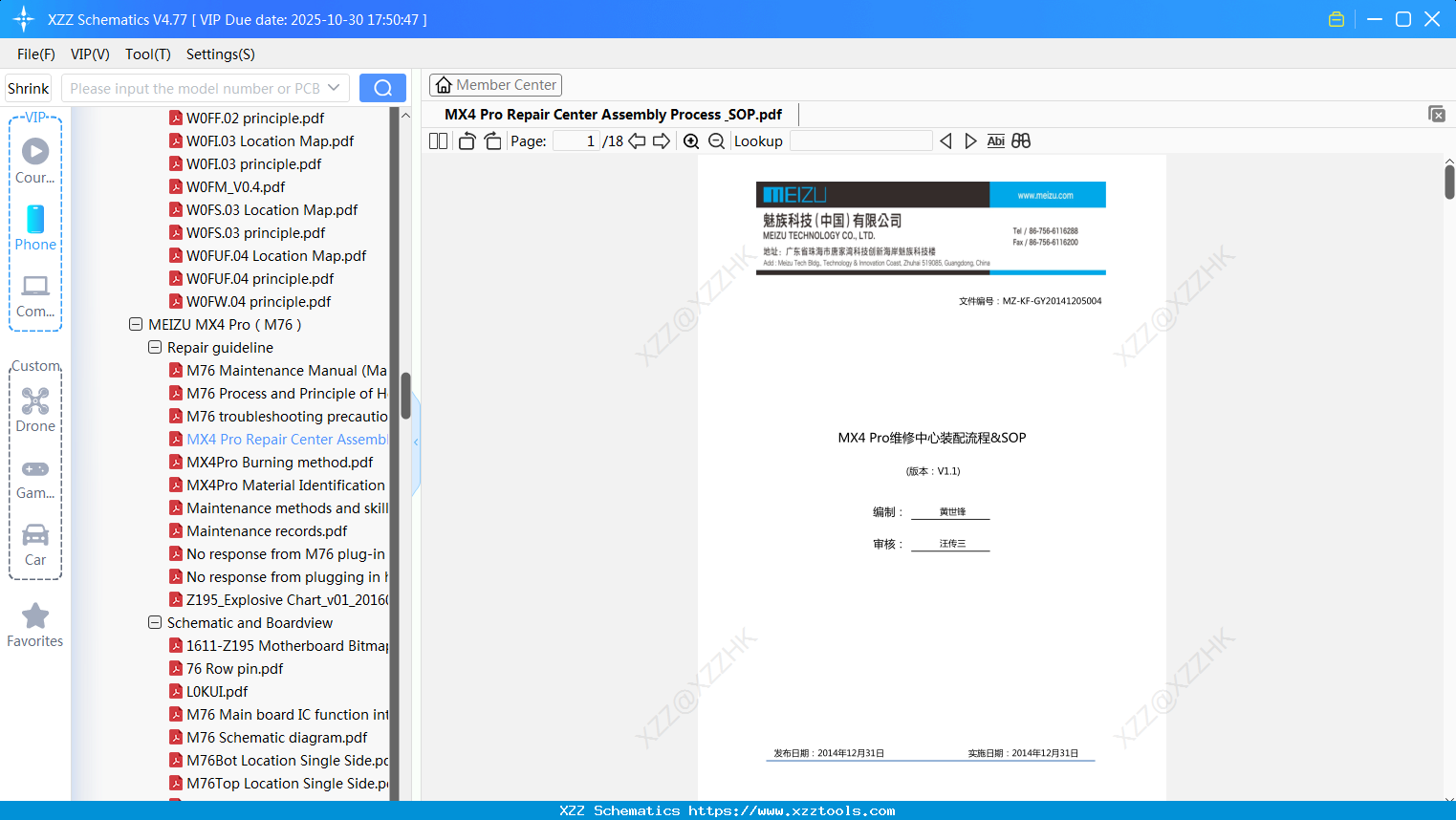 Meizu MX4 Pro Repair Center Assembly Process & SOP